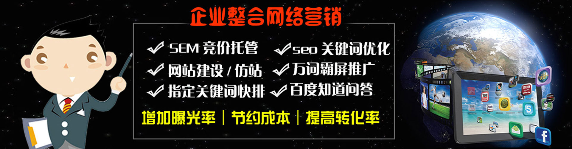 怀柔竞价代运营